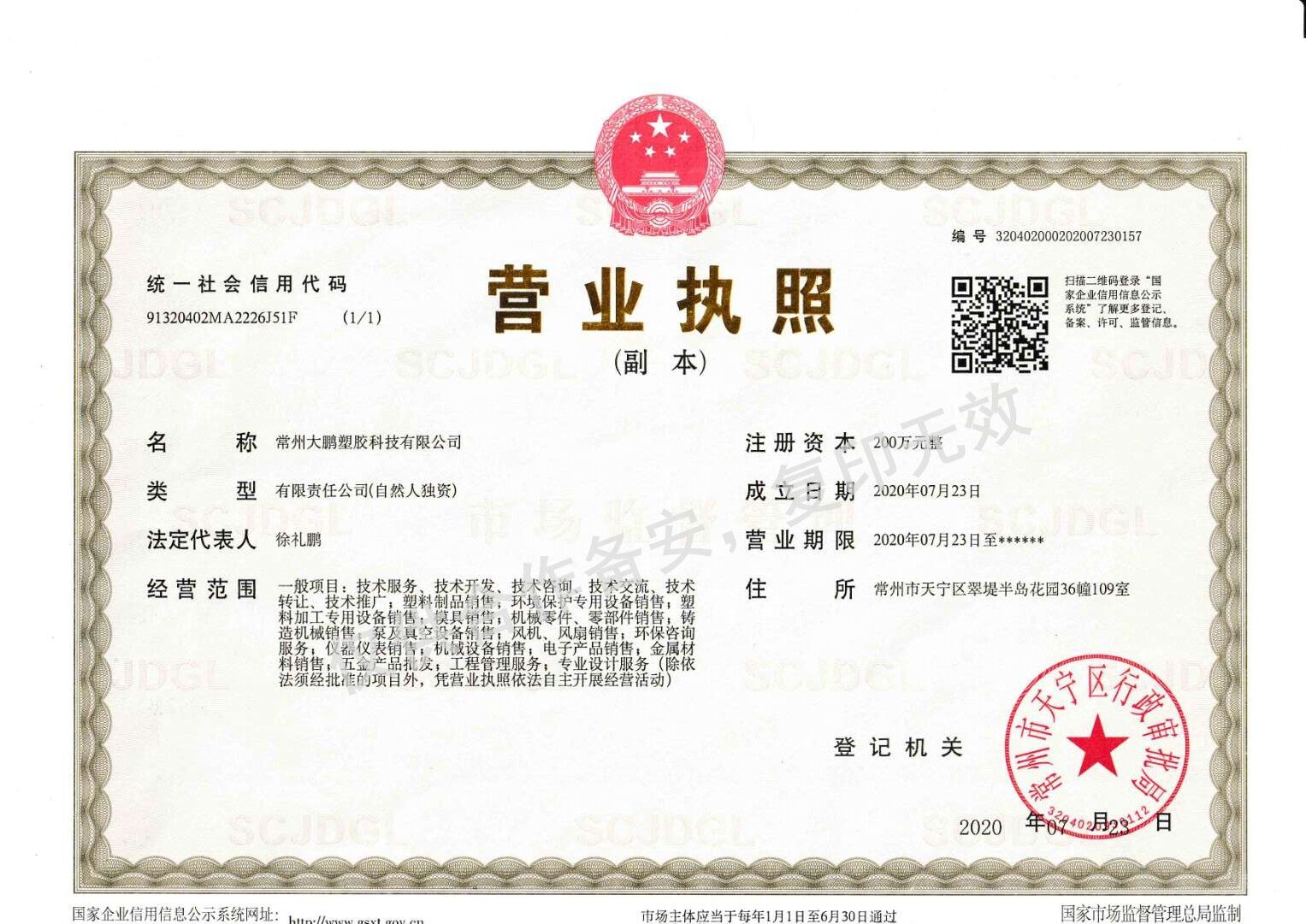 苏州搅拌桶